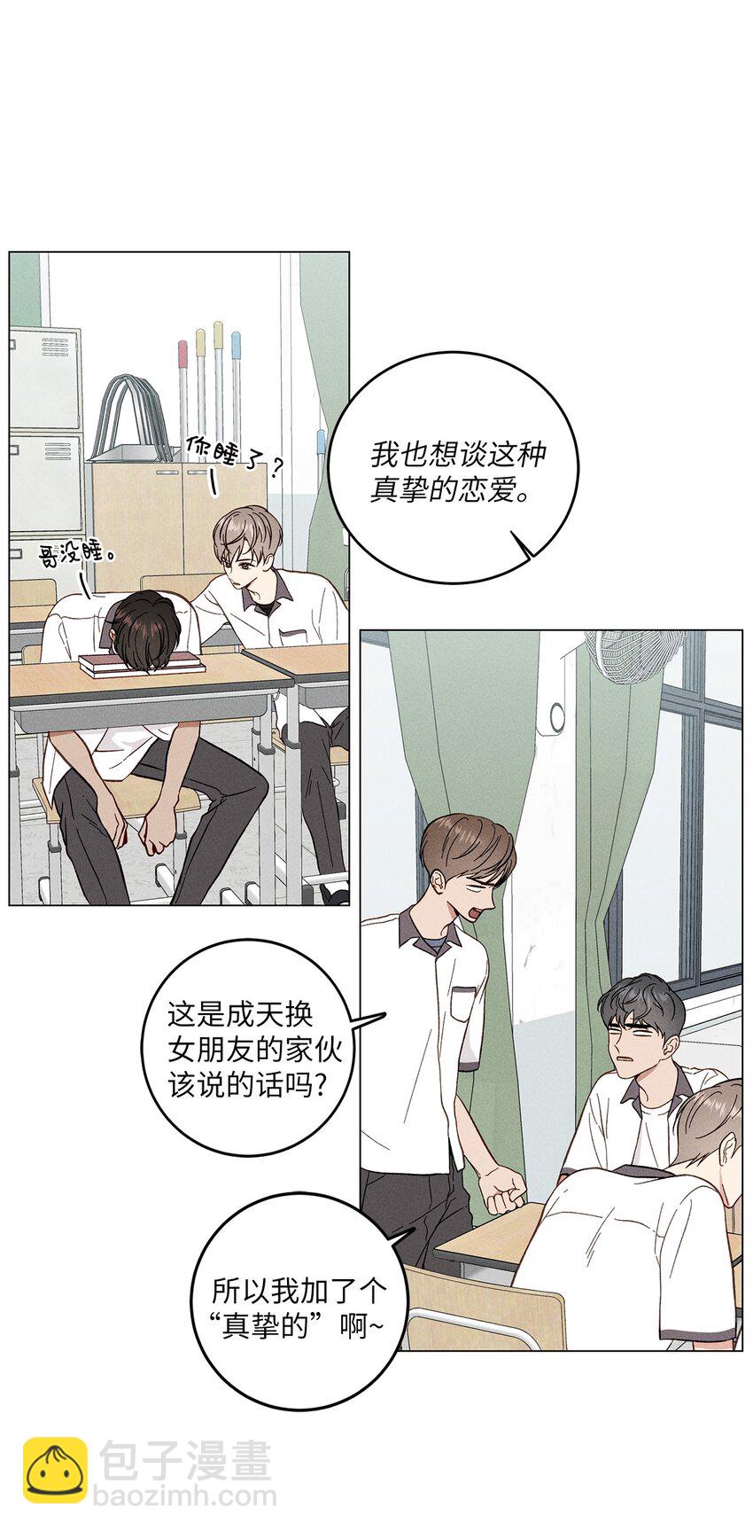 01 秘密(1/2)-第1话