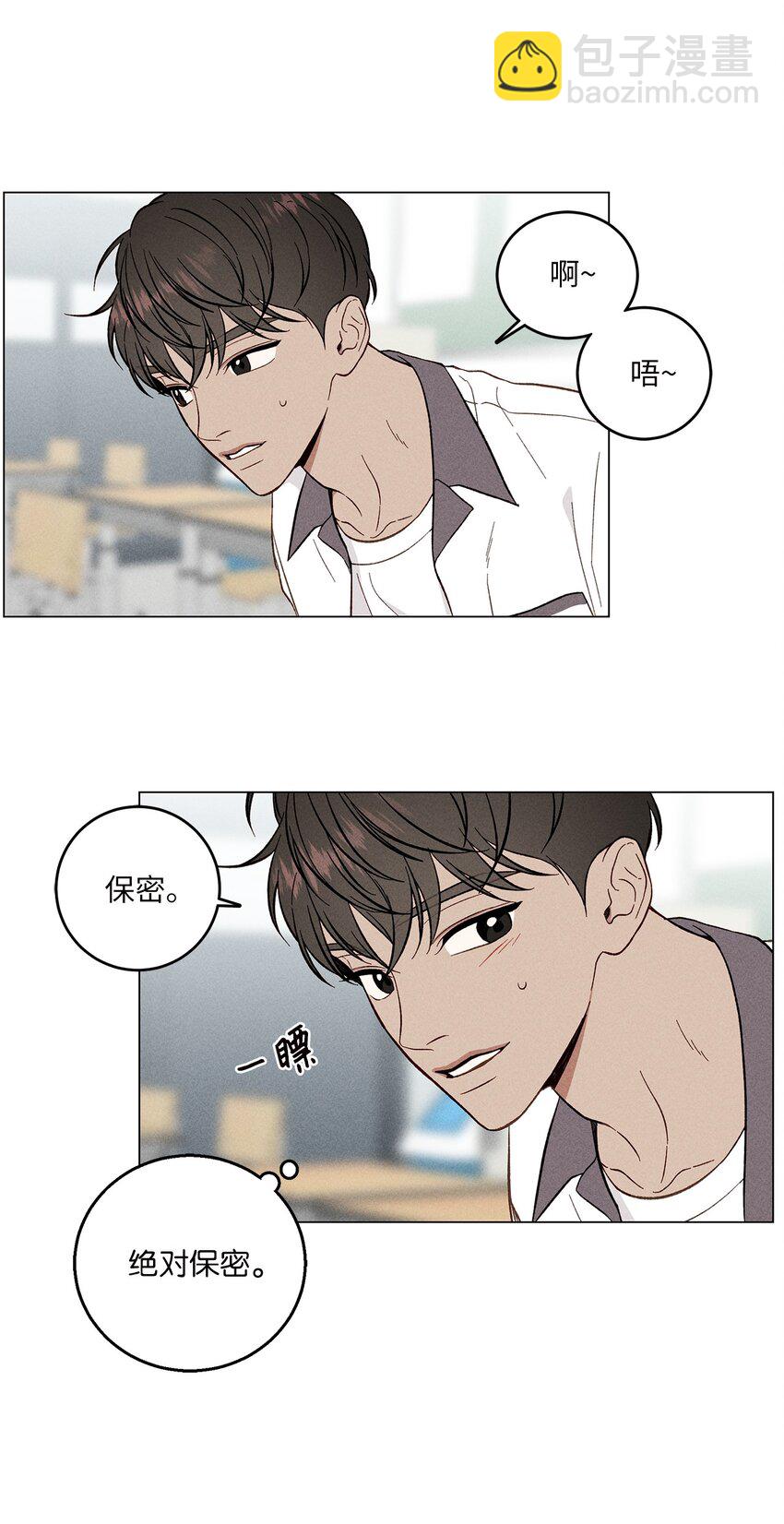 01 秘密(1/2)-第1话