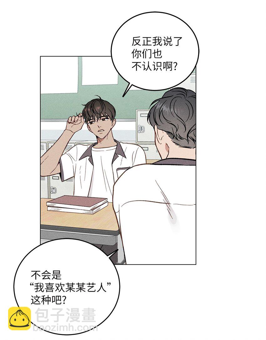 01 秘密(1/2)-第1话