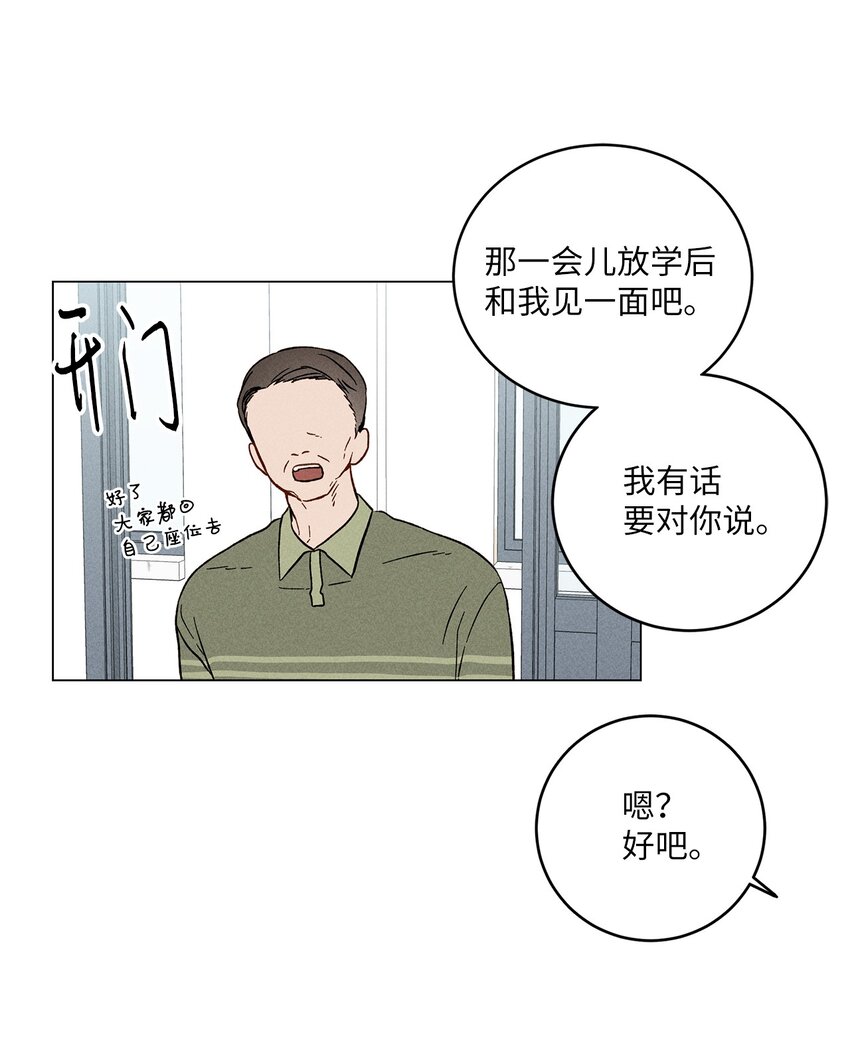 01 秘密(1/2)-第1话