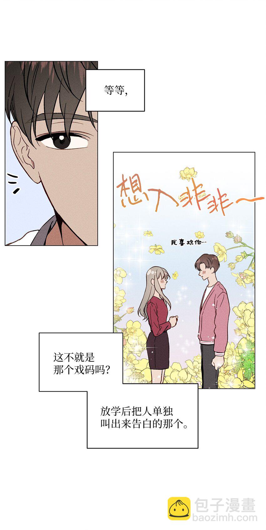 01 秘密(1/2)-第1话