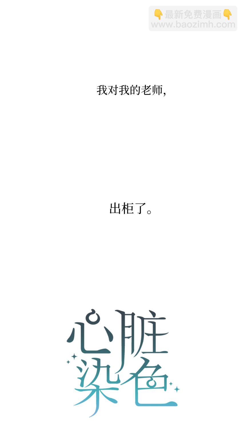 01 秘密(1/2)-第1话