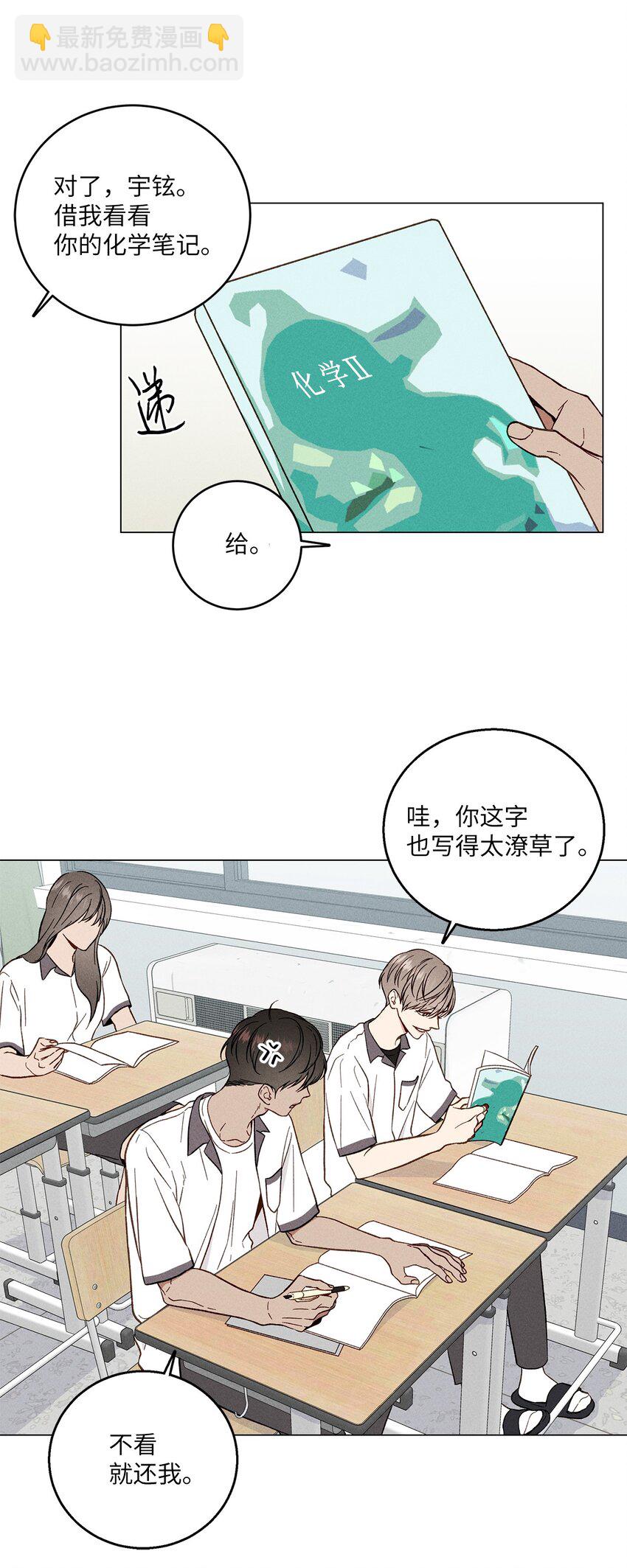 01 秘密(1/2)-第1话