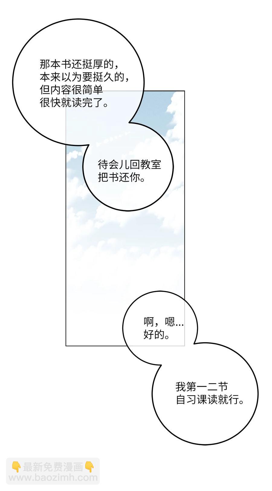 11 携带品检查(1/2)-第11话