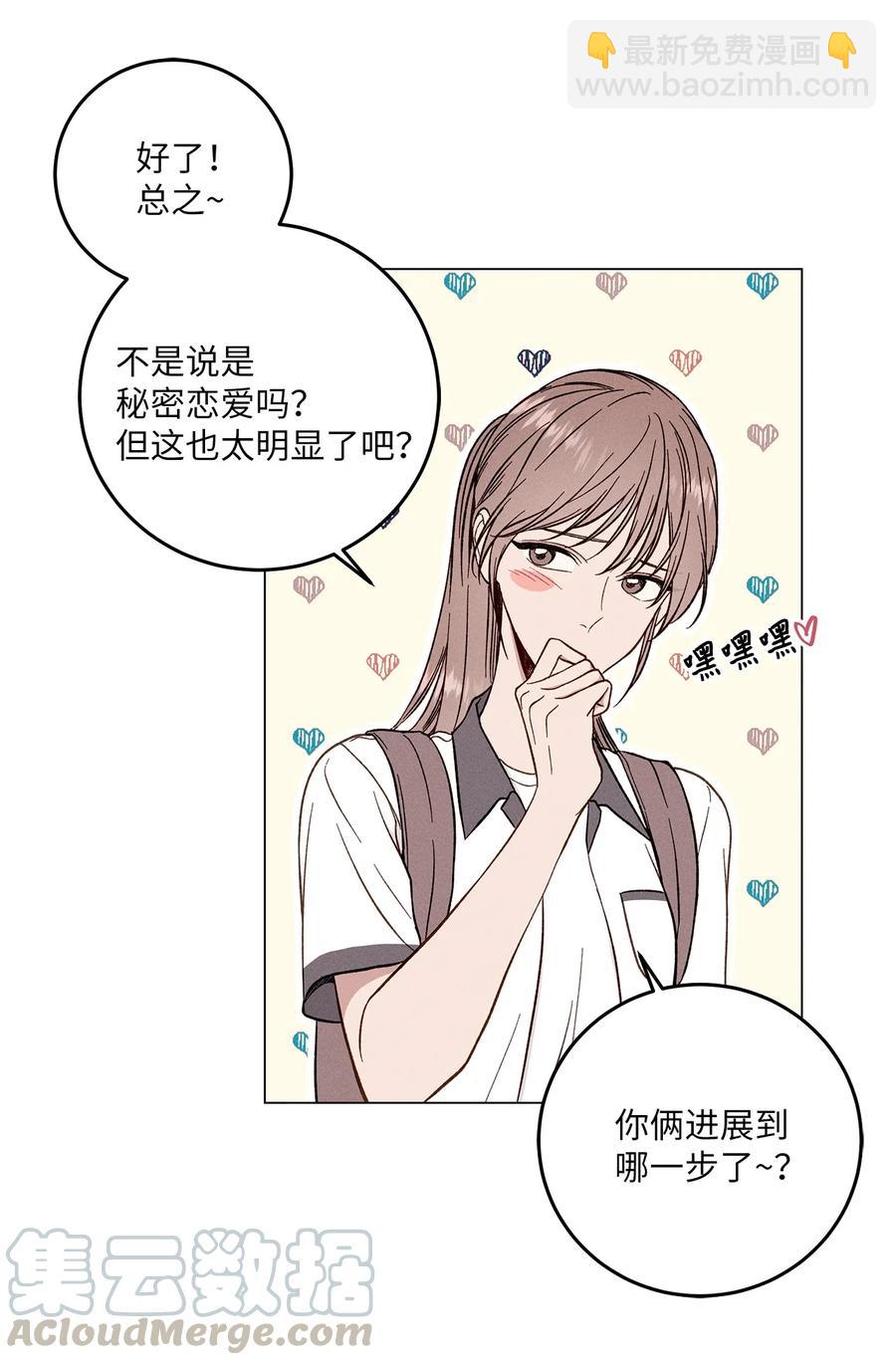 11 携带品检查(1/2)-第11话