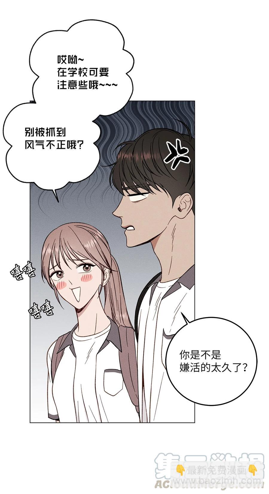 11 携带品检查(1/2)-第11话