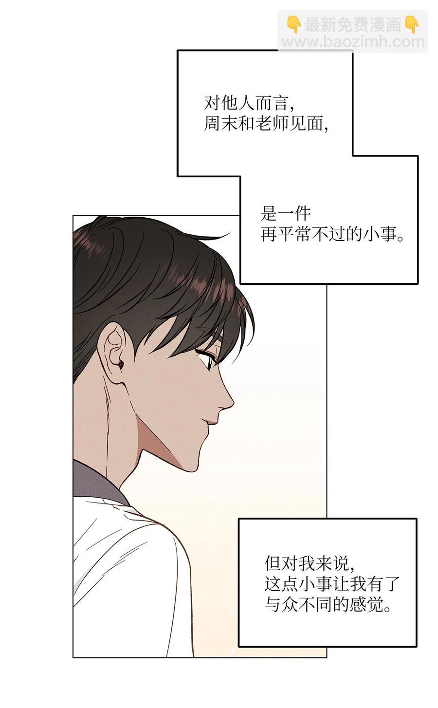 11 携带品检查(1/2)-第11话