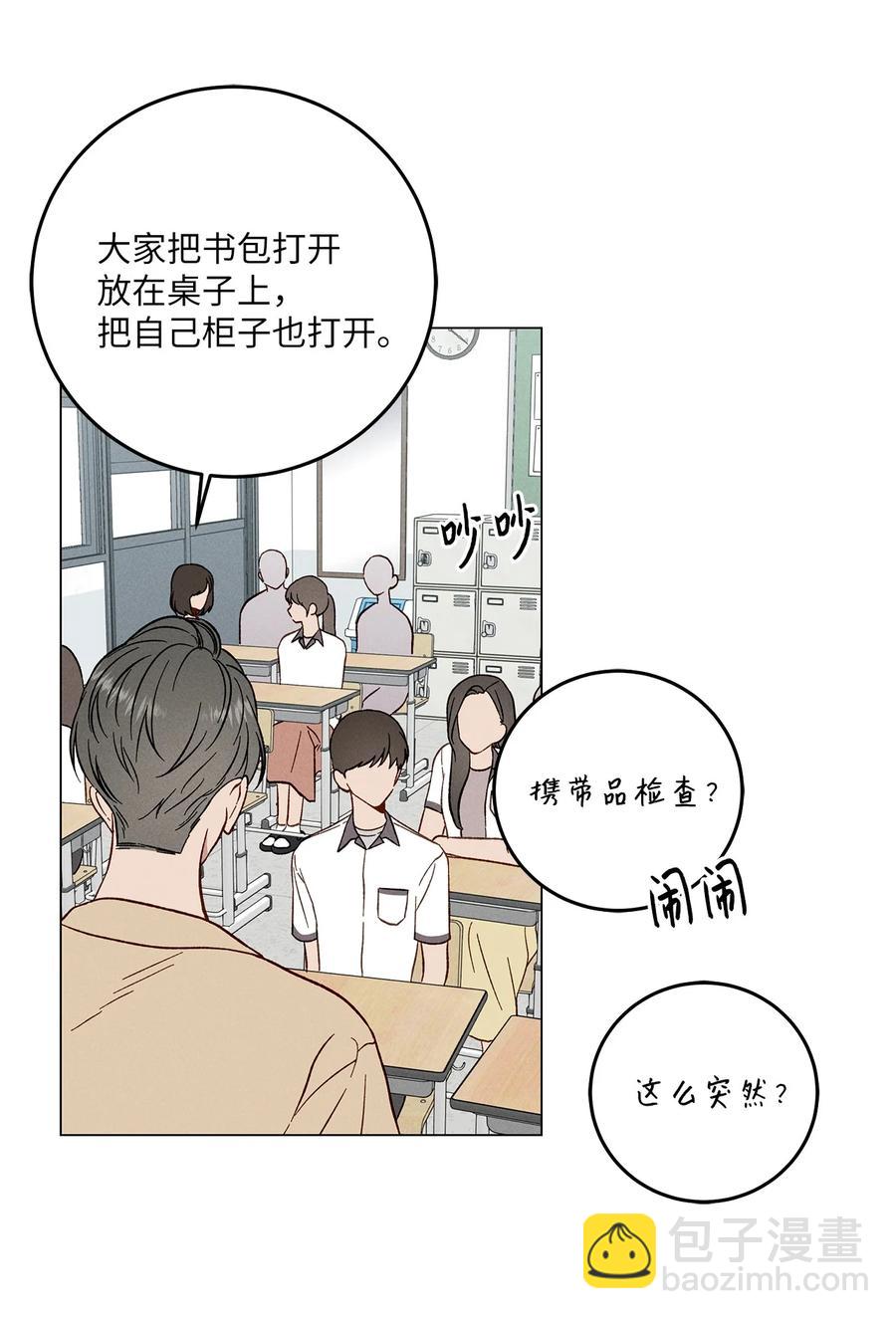 11 携带品检查(1/2)-第11话