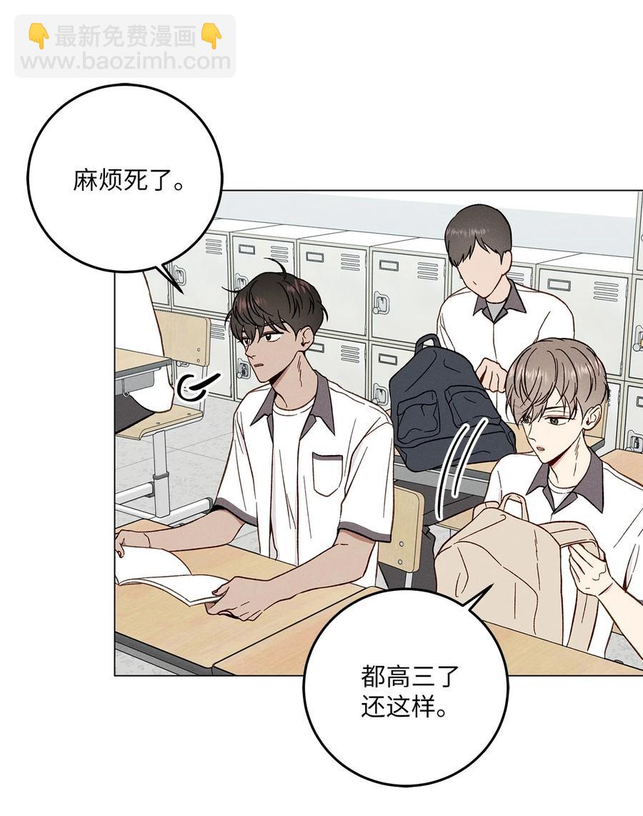 11 携带品检查(1/2)-第11话