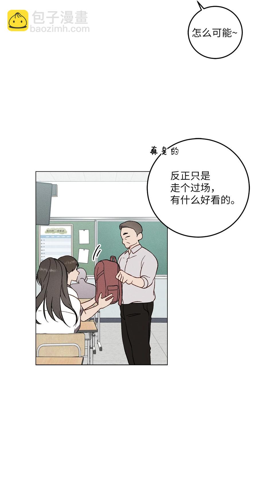 11 携带品检查(1/2)-第11话