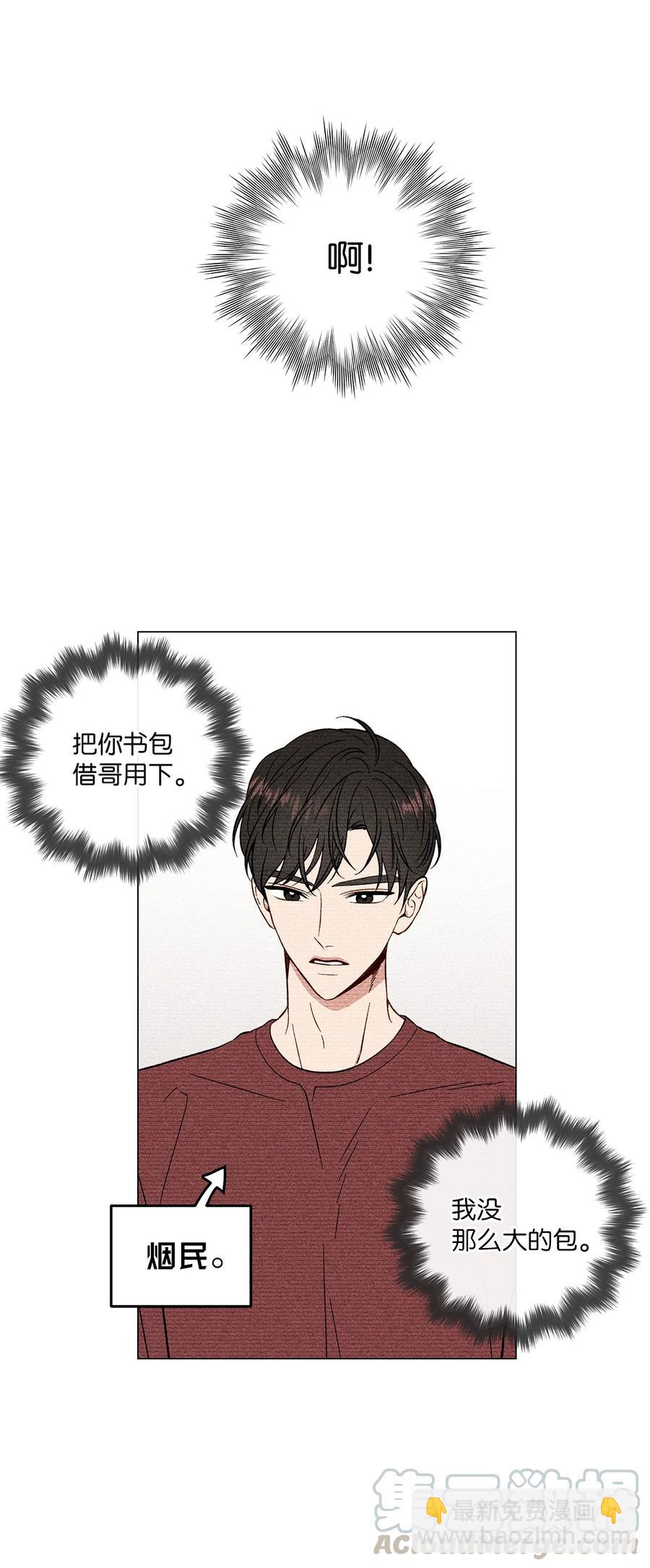 11 携带品检查(1/2)-第11话