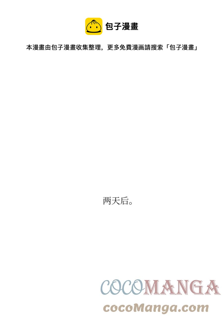 13 纸条(1/2)-第13话