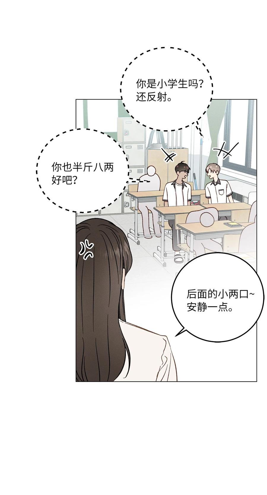 13 纸条(1/2)-第13话