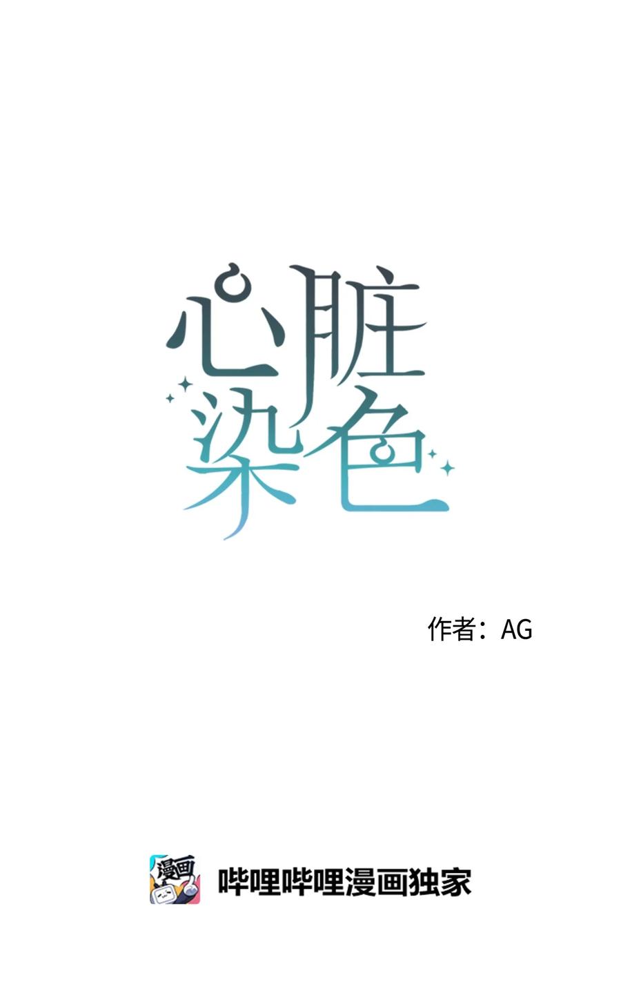 13 纸条(1/2)-第13话