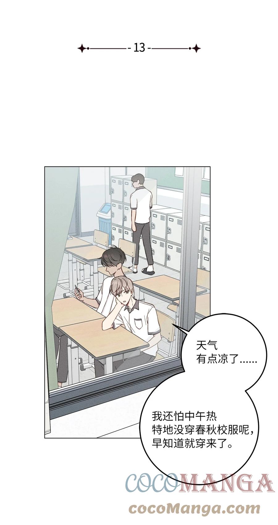 13 纸条(1/2)-第13话