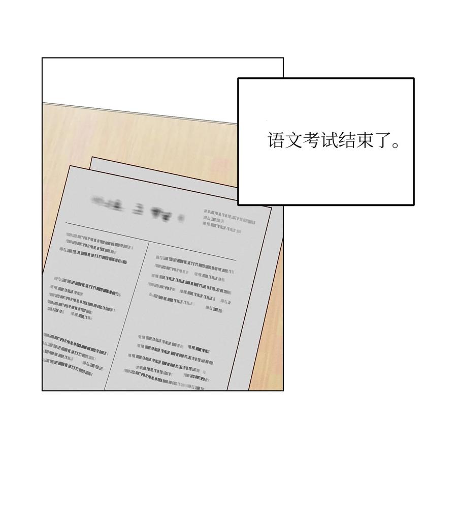 13 纸条(1/2)-第13话