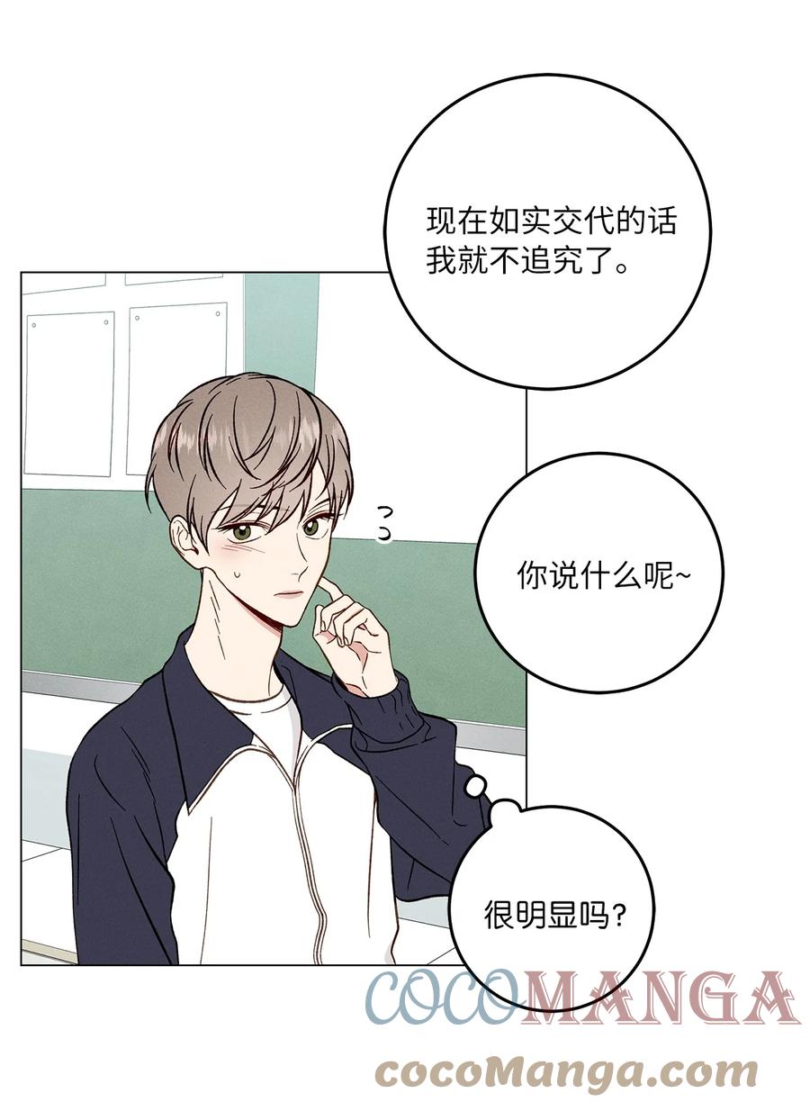 13 纸条(1/2)-第13话