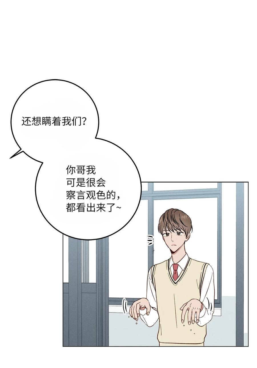 13 纸条(1/2)-第13话