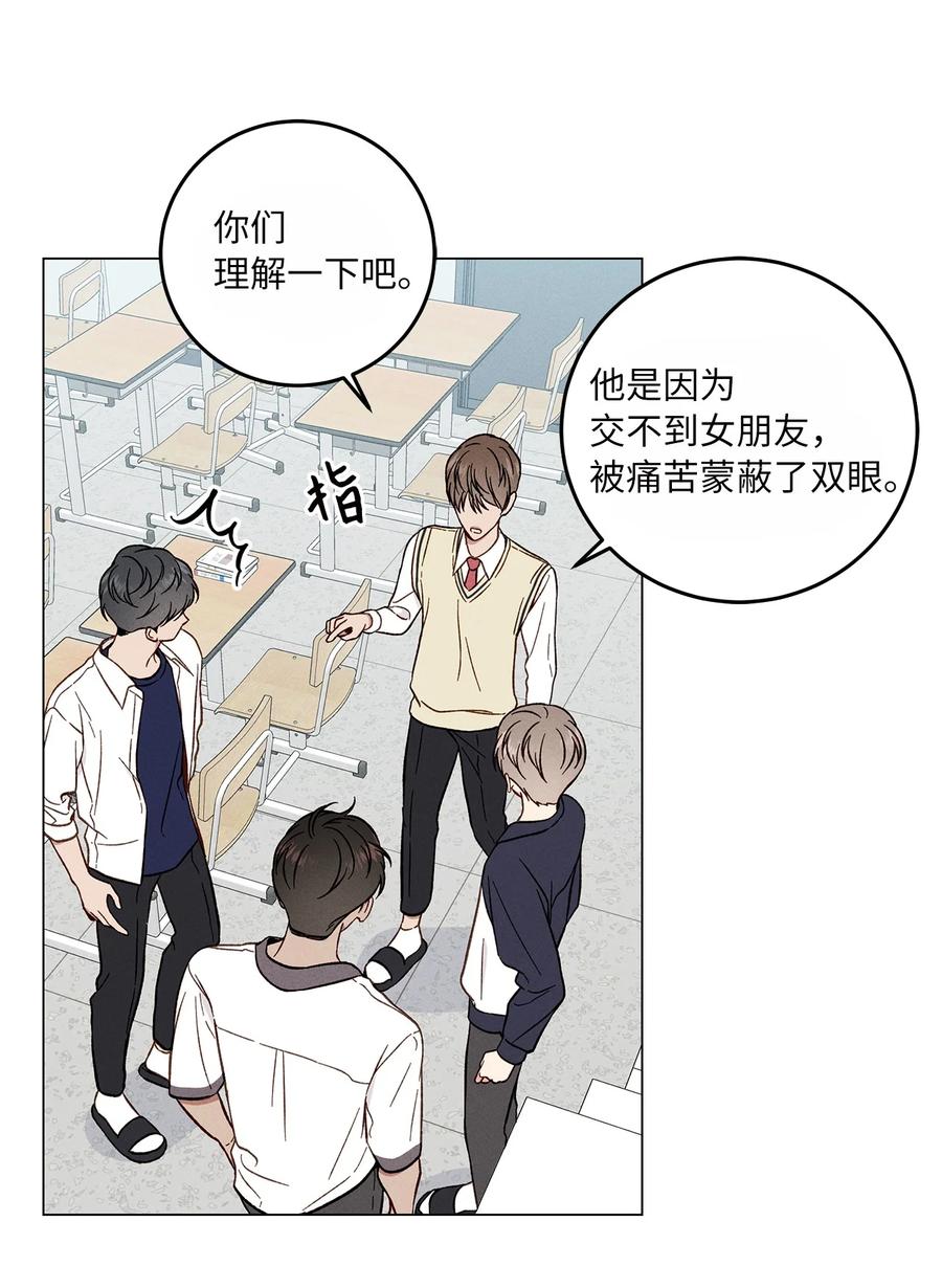 13 纸条(1/2)-第13话