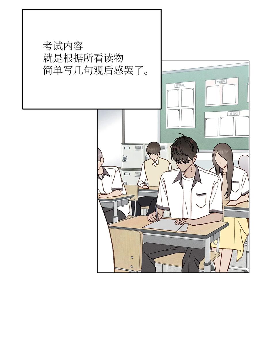 13 纸条(1/2)-第13话