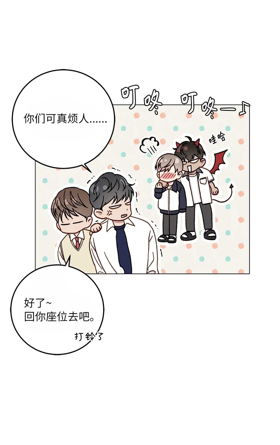 13 纸条(1/2)-第13话