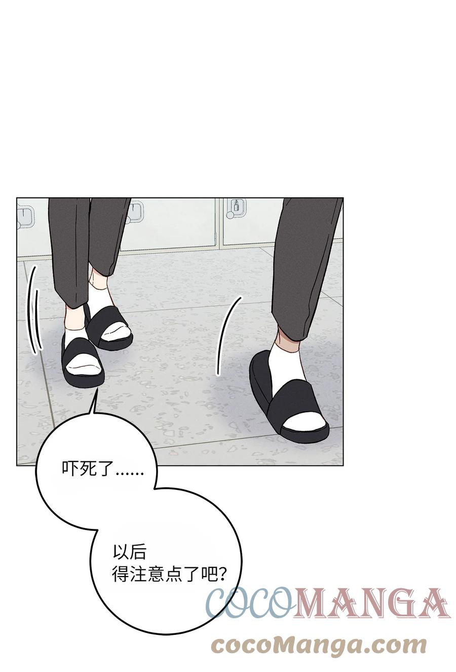 13 纸条(1/2)-第13话