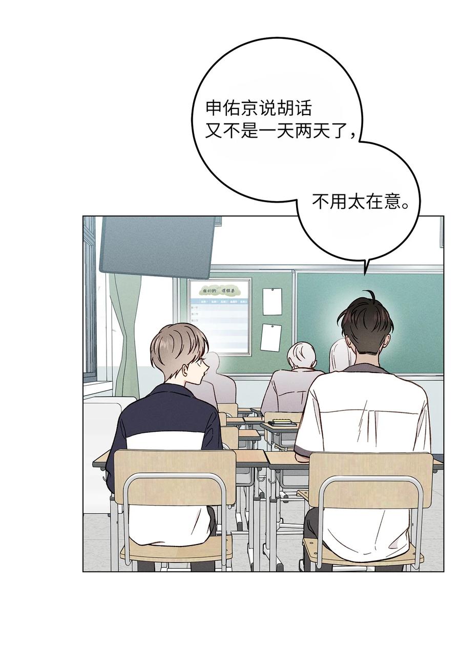 13 纸条(1/2)-第13话