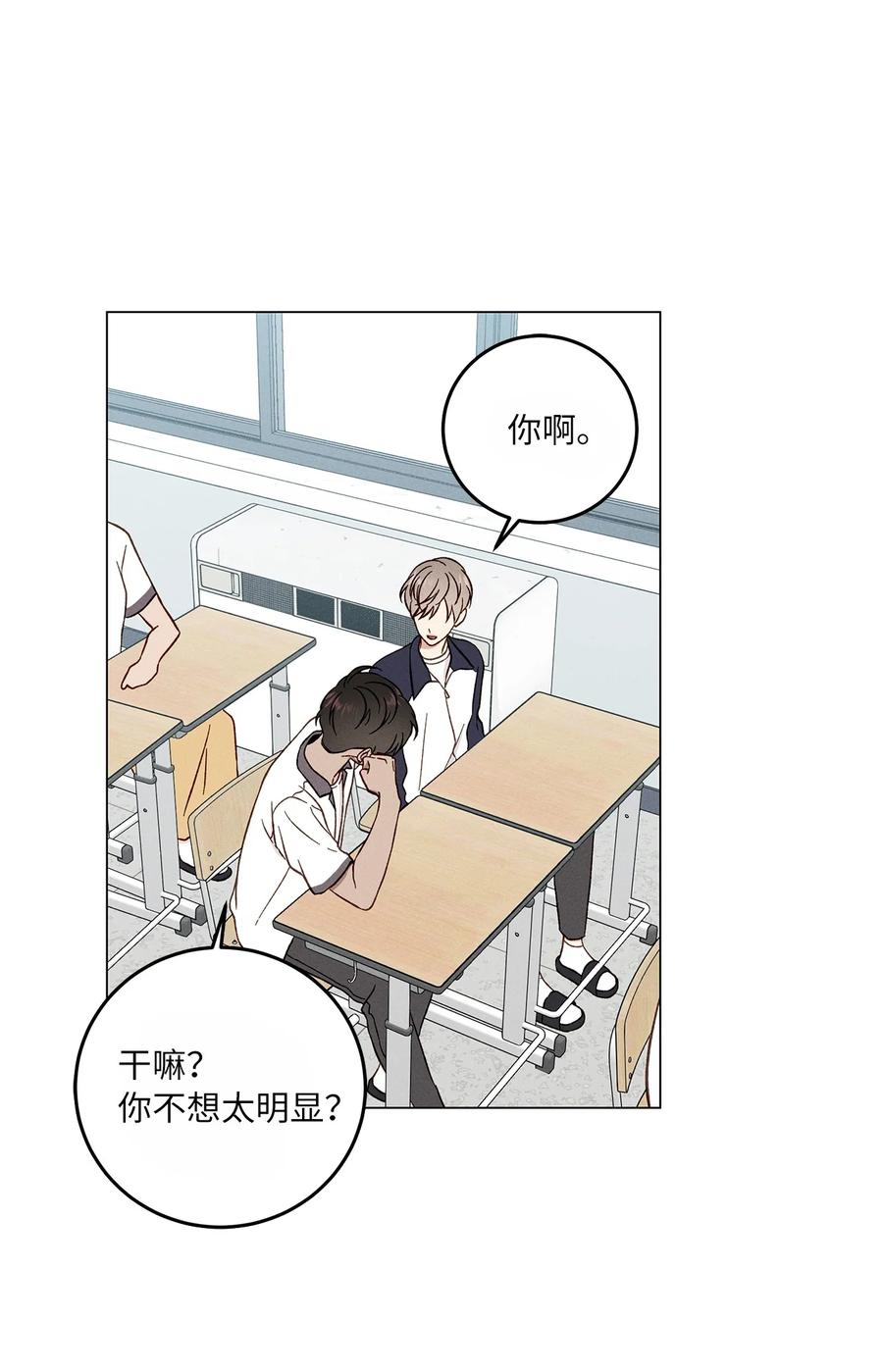 13 纸条(1/2)-第13话