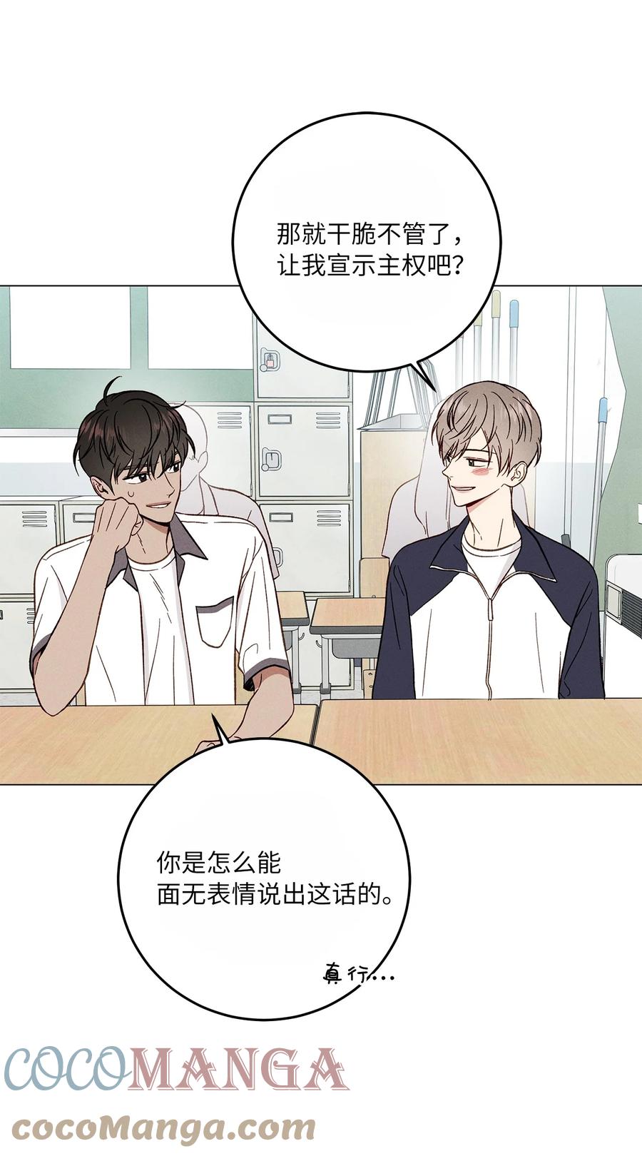 13 纸条(1/2)-第13话