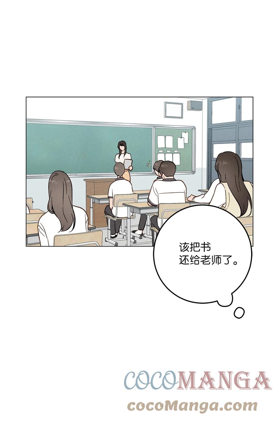 13 纸条(1/2)-第13话