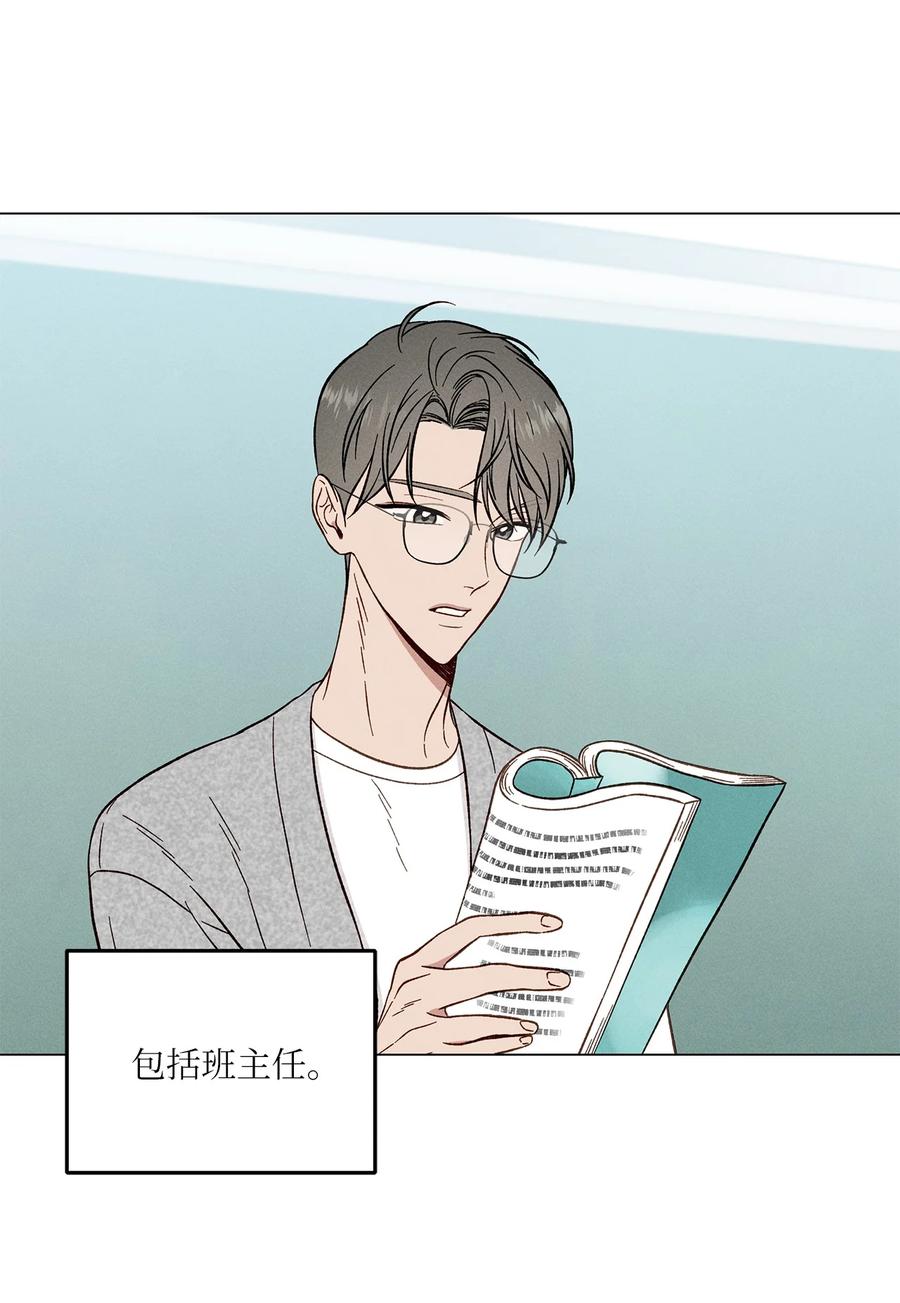 13 纸条(1/2)-第13话