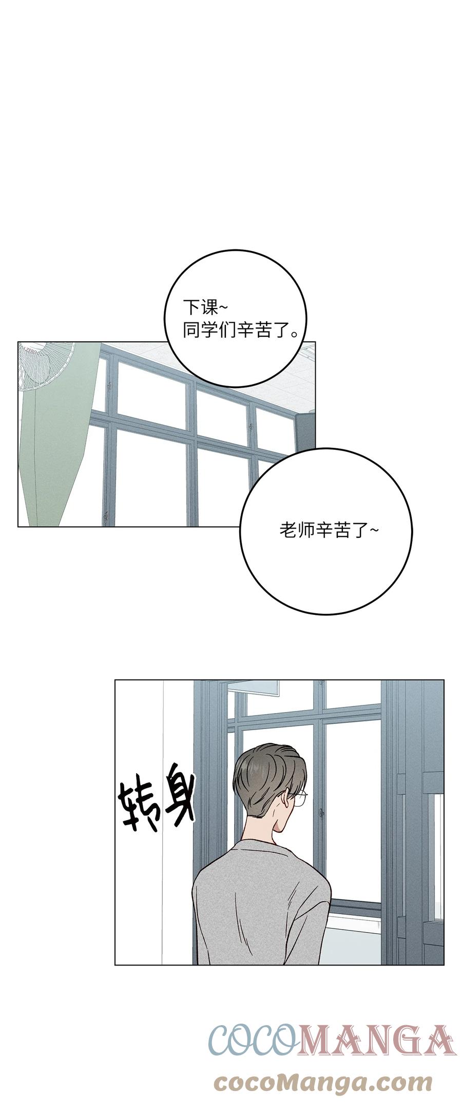 13 纸条(1/2)-第13话