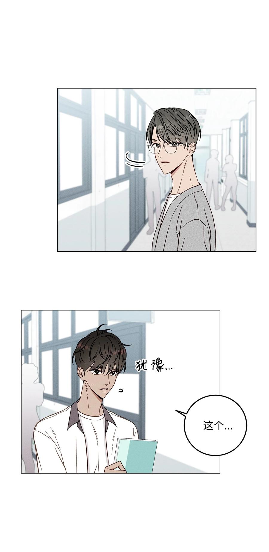 13 纸条(1/2)-第13话