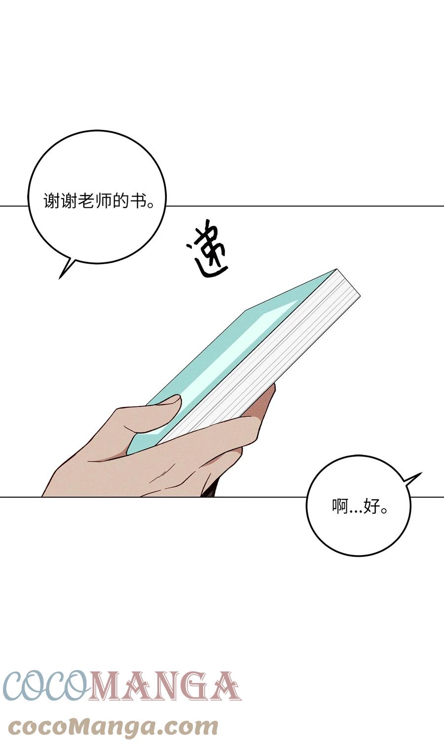 13 纸条(1/2)-第13话