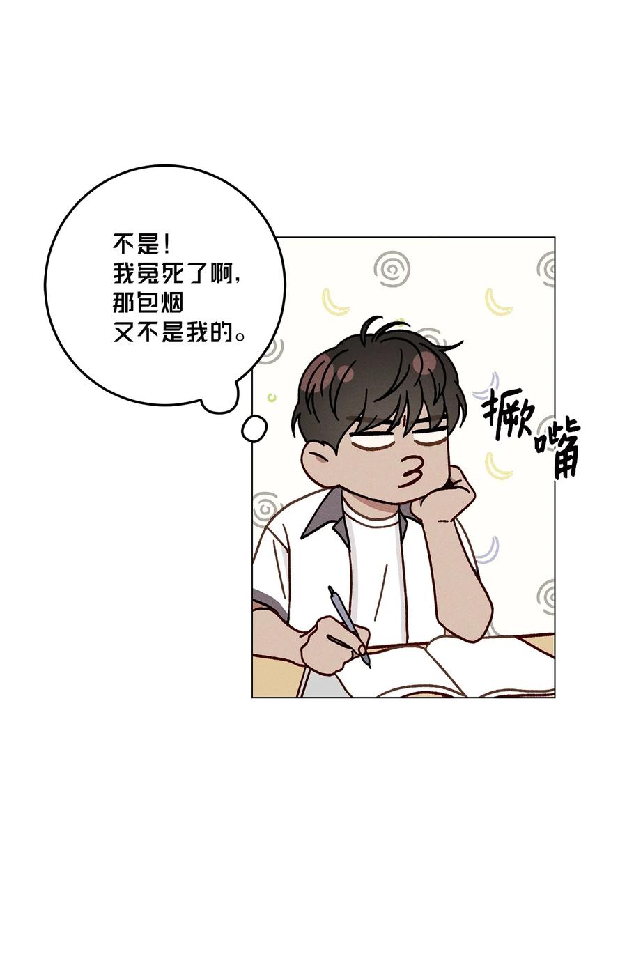 13 纸条(1/2)-第13话