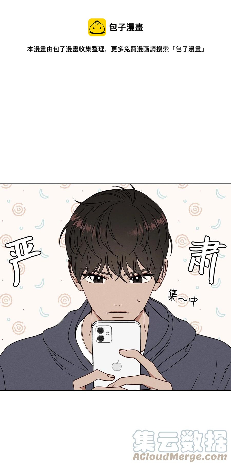 15 吃醋(1/2)-第15话