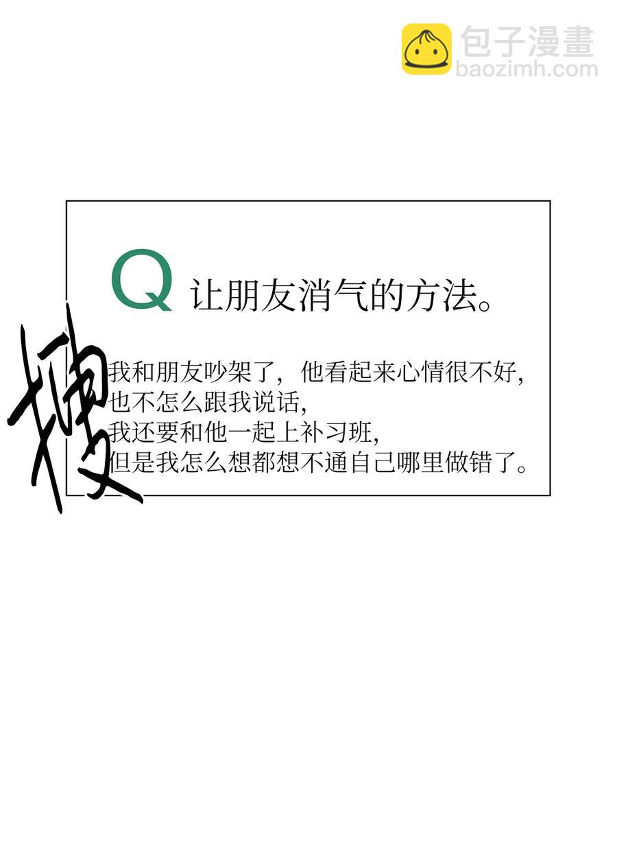 15 吃醋(1/2)-第15话