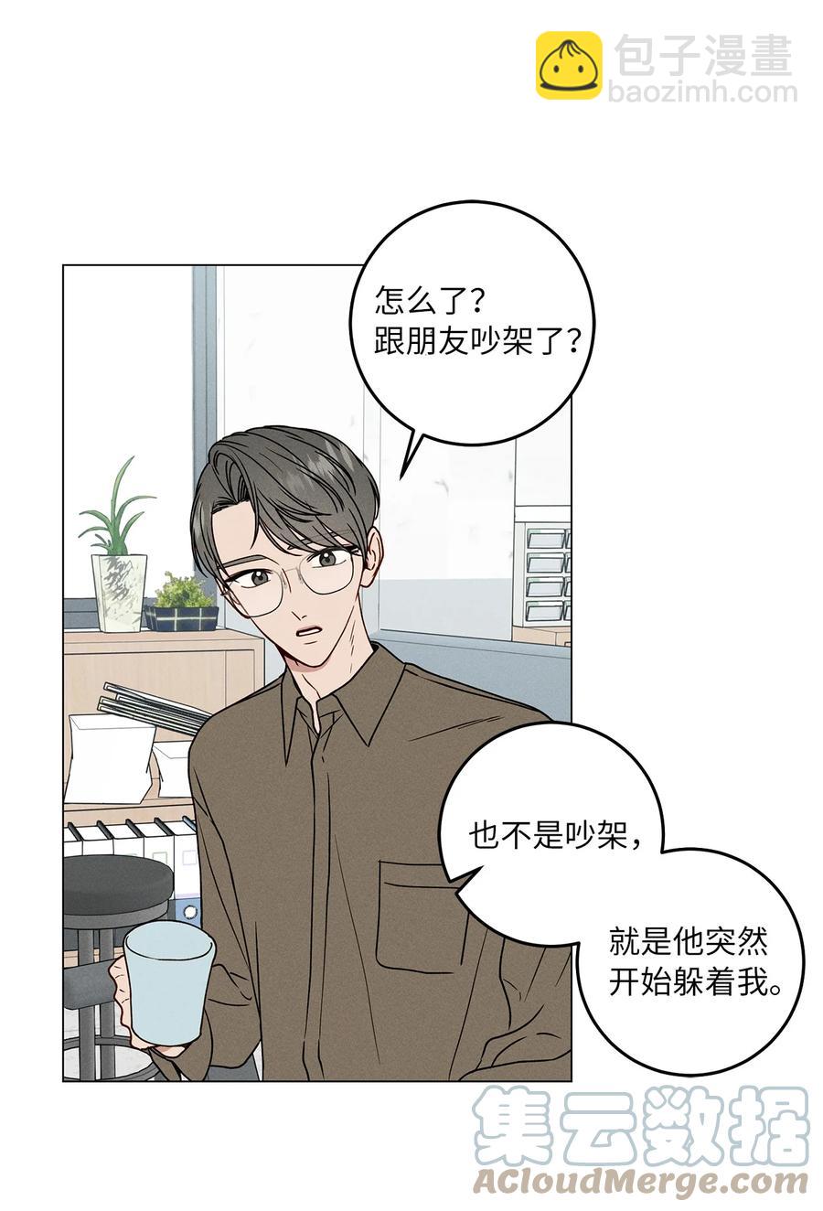 15 吃醋(1/2)-第15话