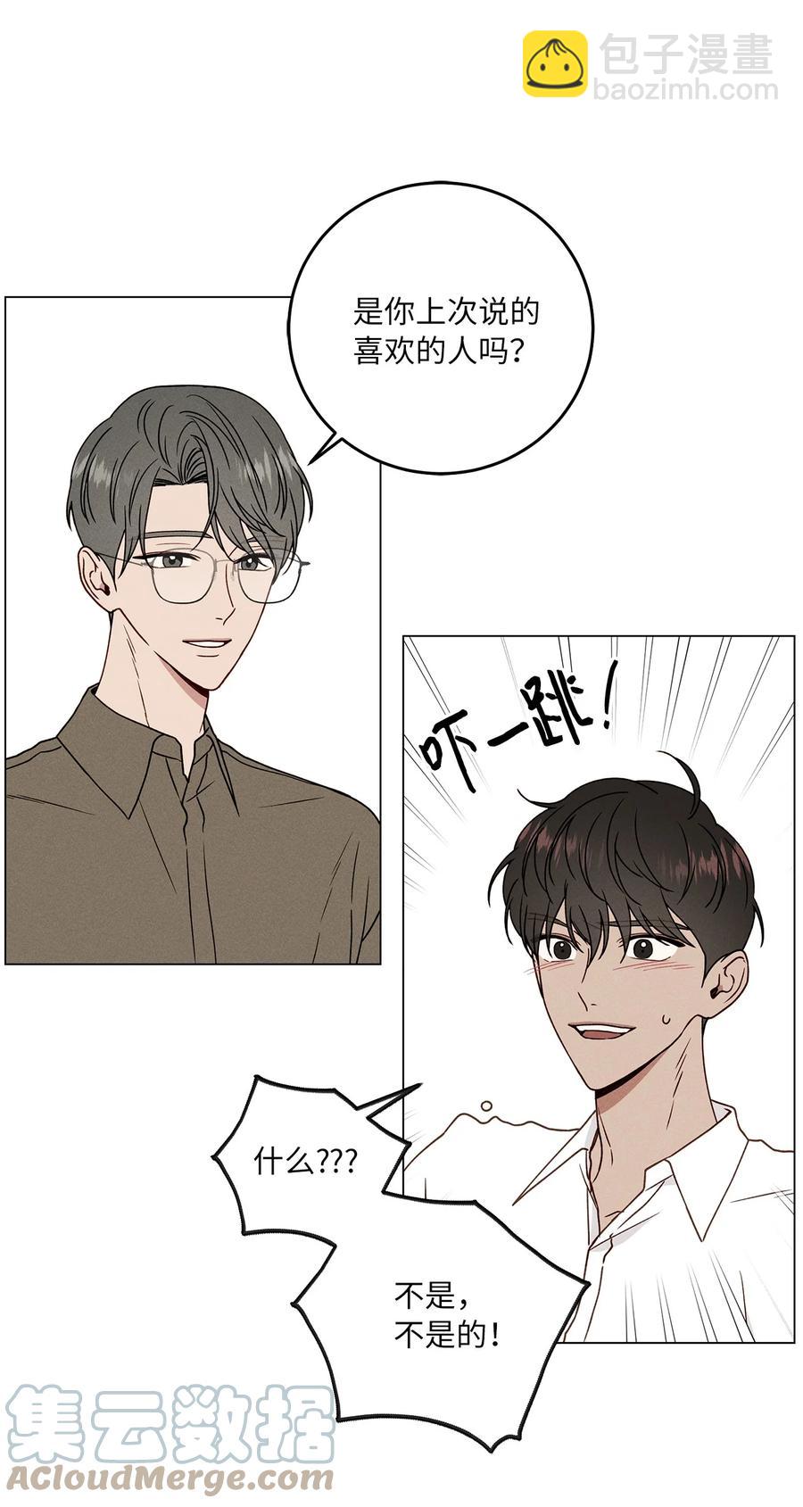 15 吃醋(1/2)-第15话