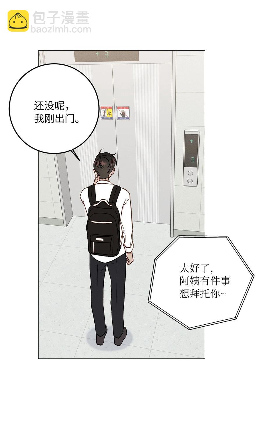 19 失恋(1/2)-第19话