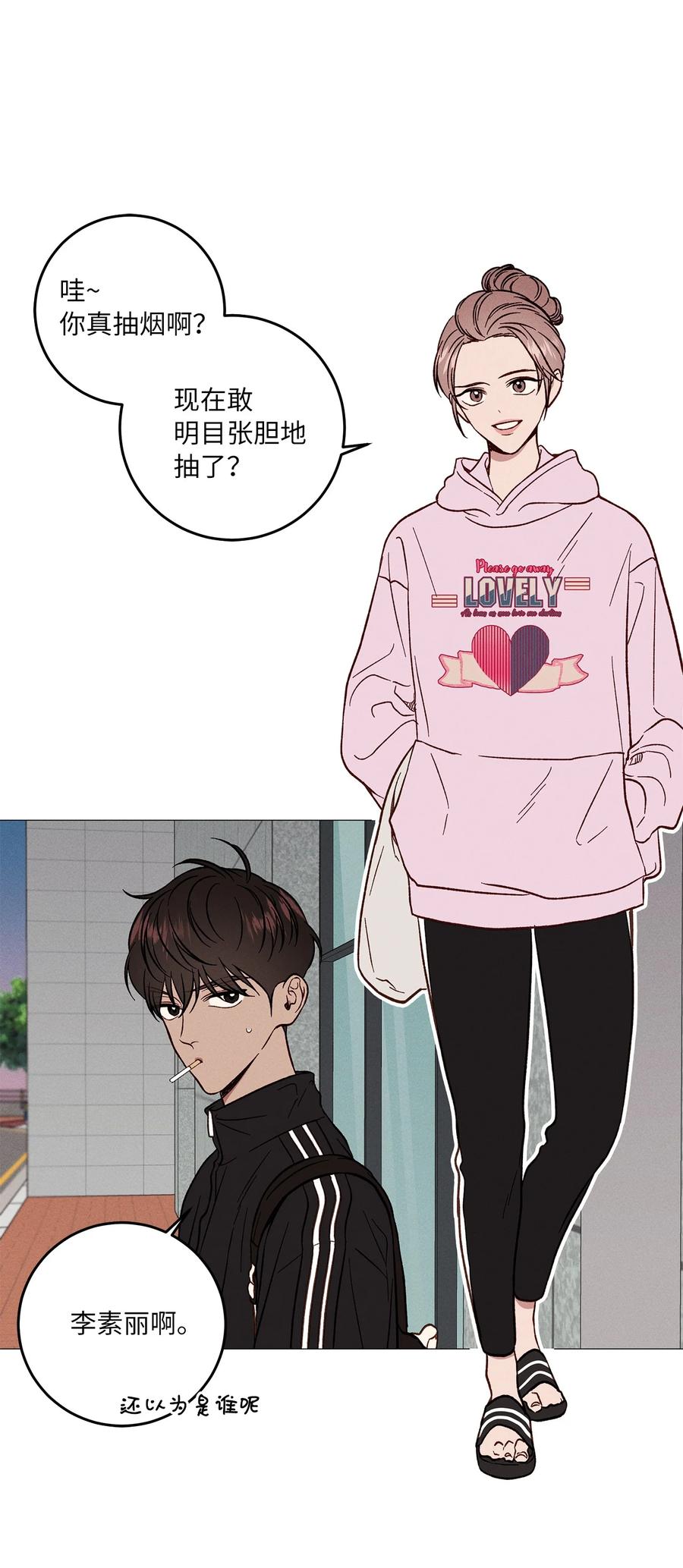 19 失恋(1/2)-第19话