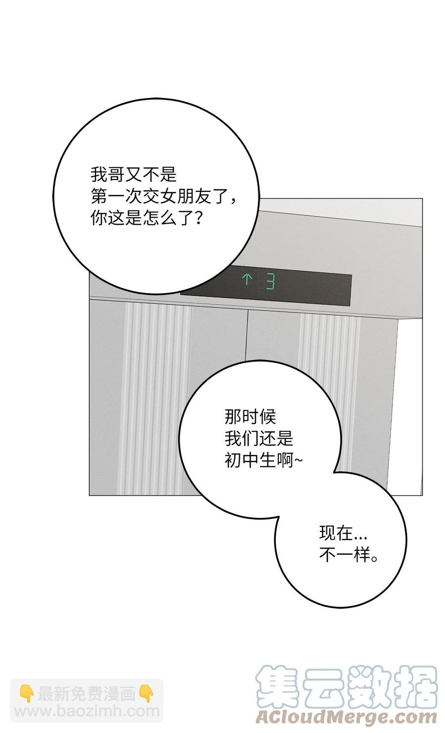19 失恋(1/2)-第19话
