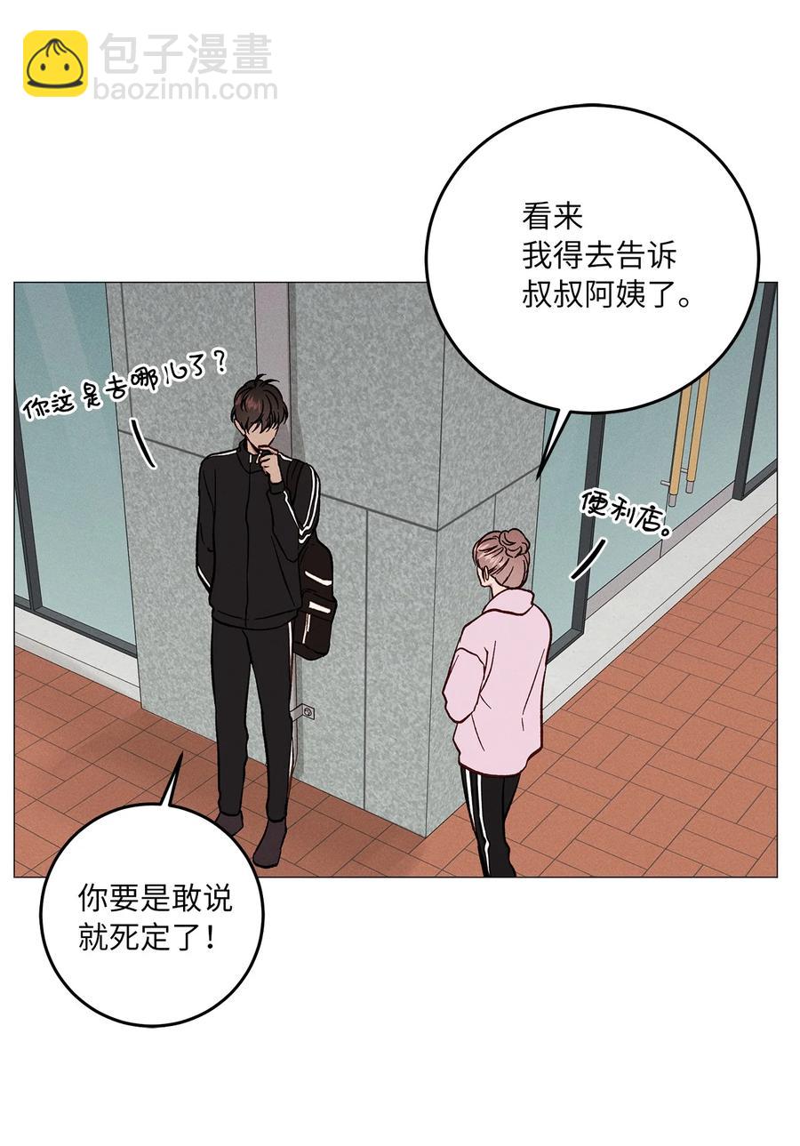 19 失恋(1/2)-第19话