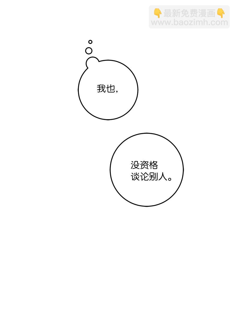19 失恋(1/2)-第19话