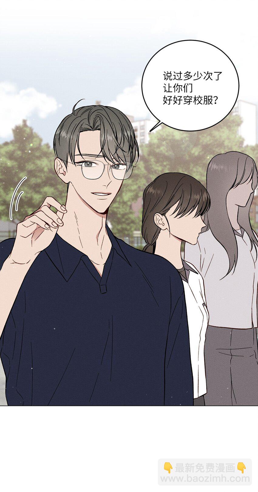 03 表白(1/2)-第3话