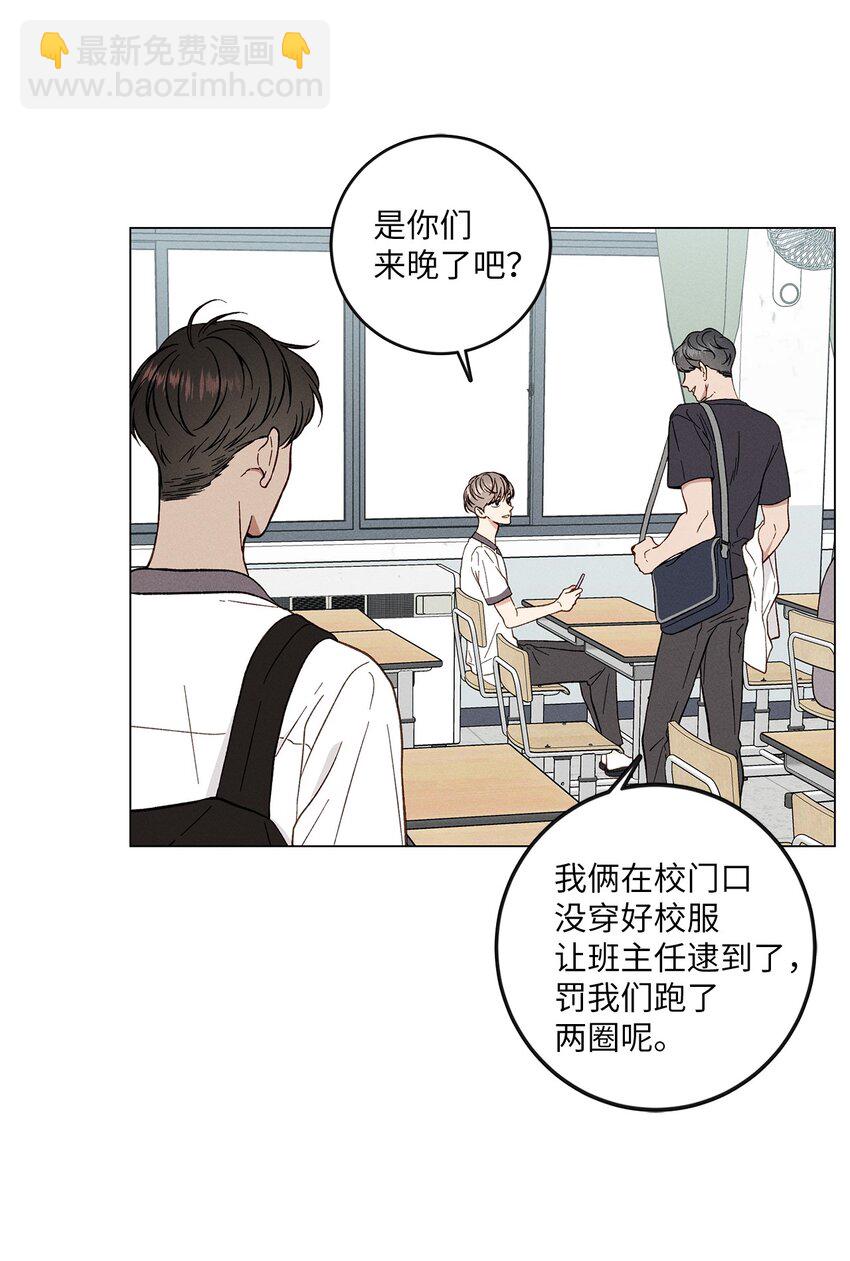 03 表白(1/2)-第3话