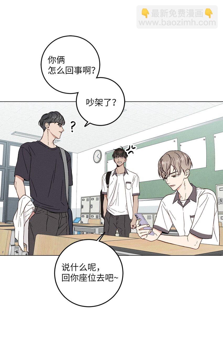 03 表白(1/2)-第3话