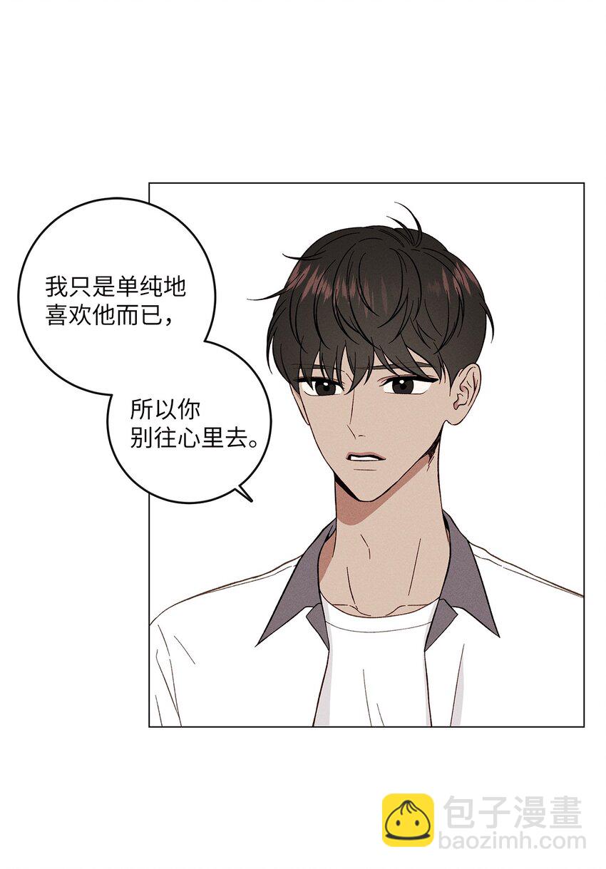 03 表白(1/2)-第3话