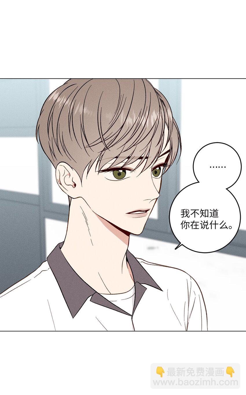 03 表白(1/2)-第3话