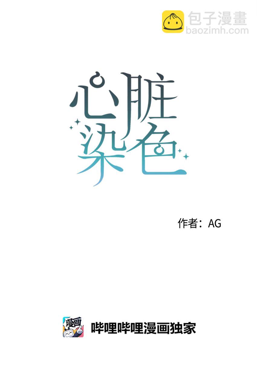 03 表白(1/2)-第3话